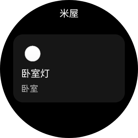 米屋 2.0.8 最新版 2