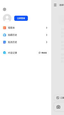 夸克学习 v7.14.9.889 最新版 2