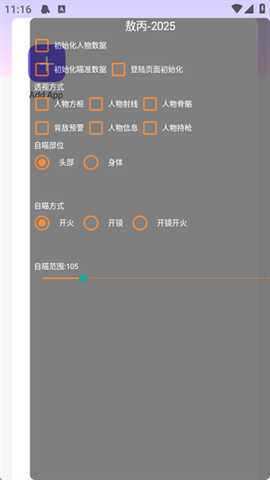 敖丙直装v3.0 1.0 安卓版 3