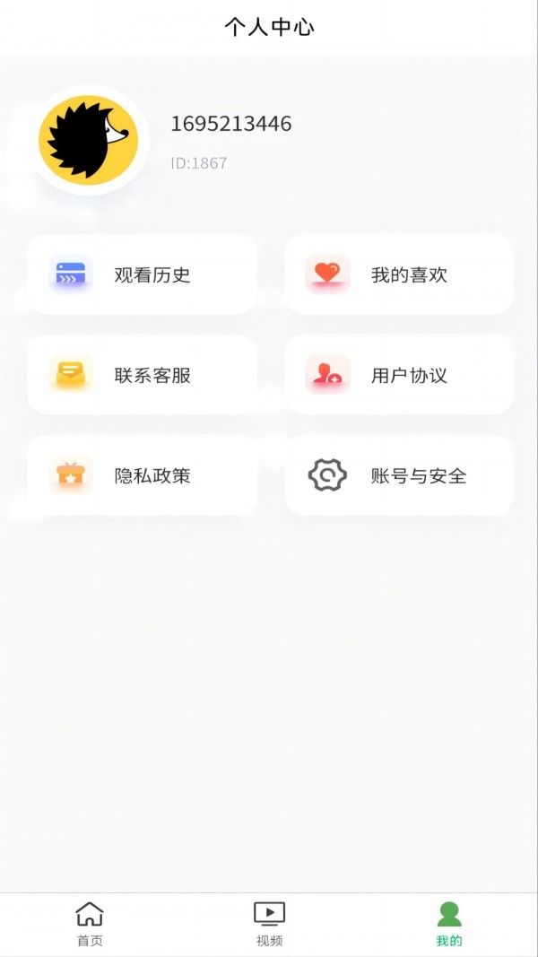 叮铃邻 4.1.2 安卓版 1