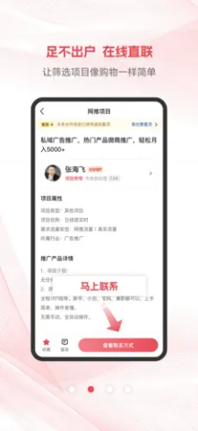 项目帮帮 v1.1.3 最新版 2