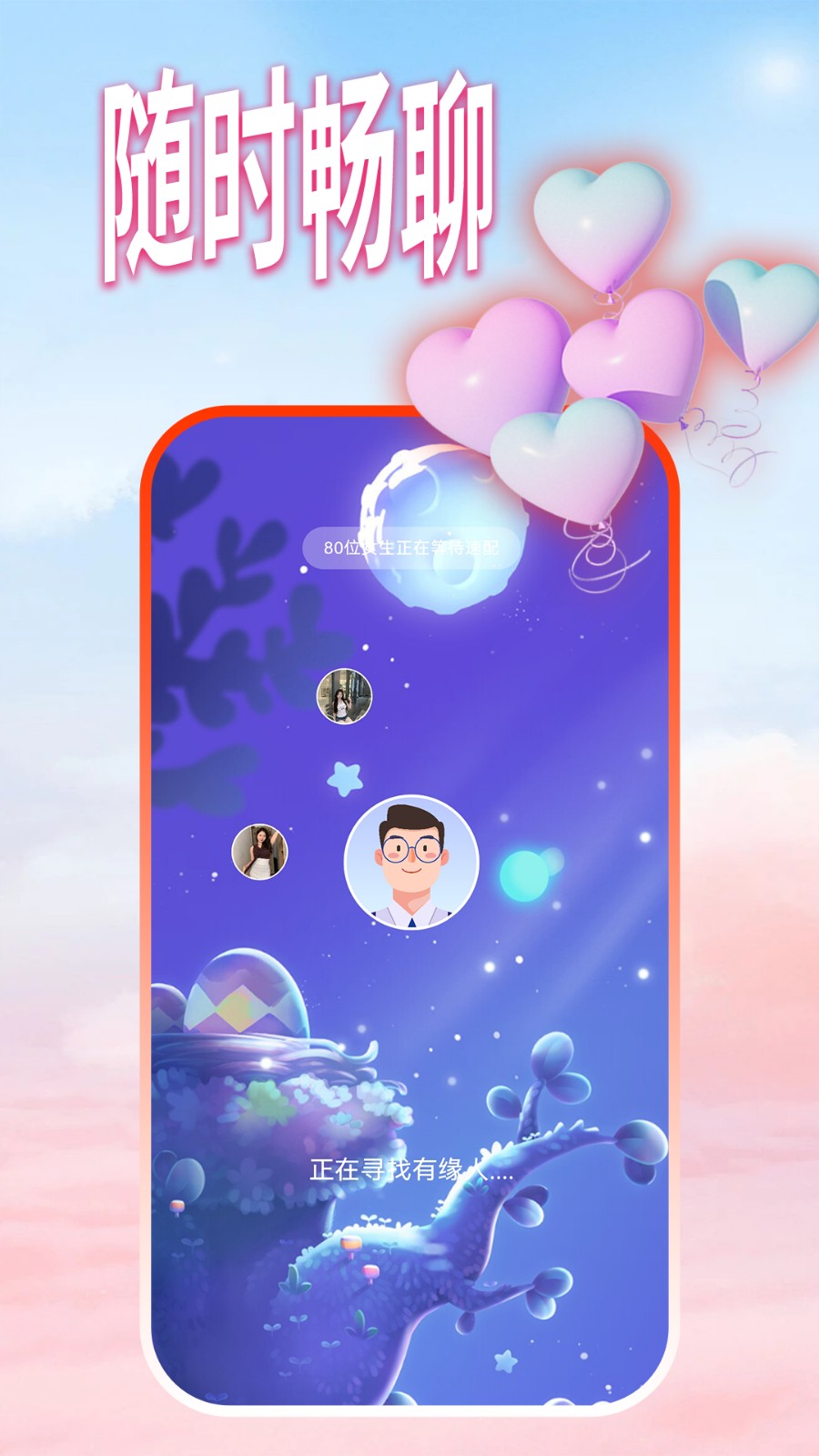 她秘为爱 v1.0.1 安卓版 3