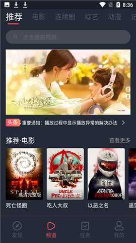 好迷TV 1.0.5.0 最新版 2