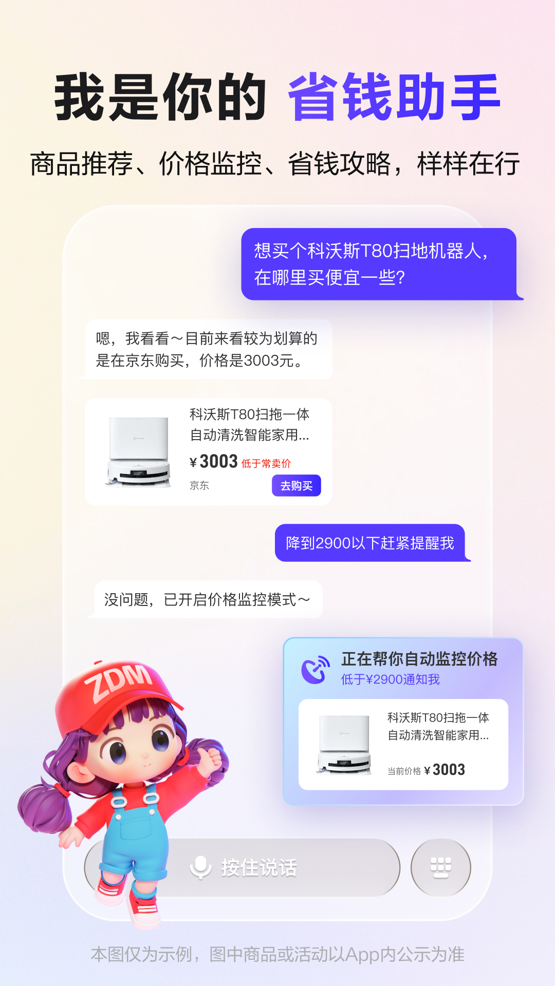 张大妈 2.3.0 安卓版 1