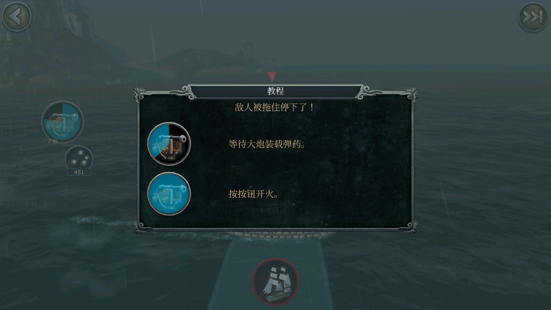 风暴海盗行动 1.7.8 免费版 1
