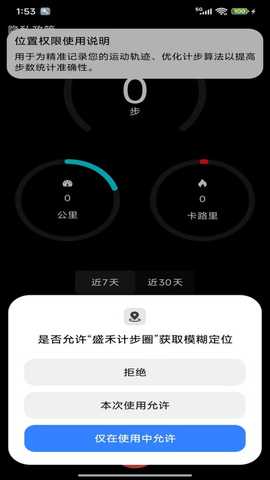 鲸汐漫步 v1.0.0 安卓版 2