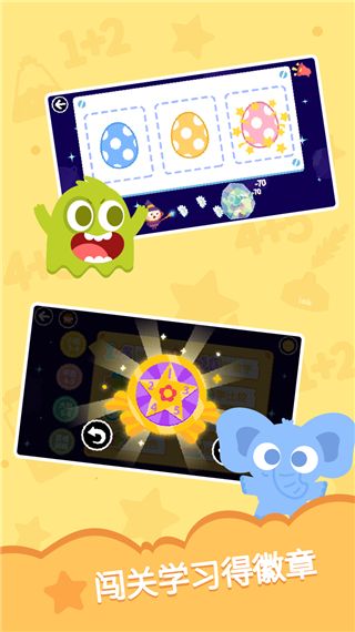 多多学数学 v2.2.00 安卓版 3