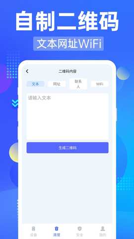 二维码简单扫 v1.0.2 安卓版 3