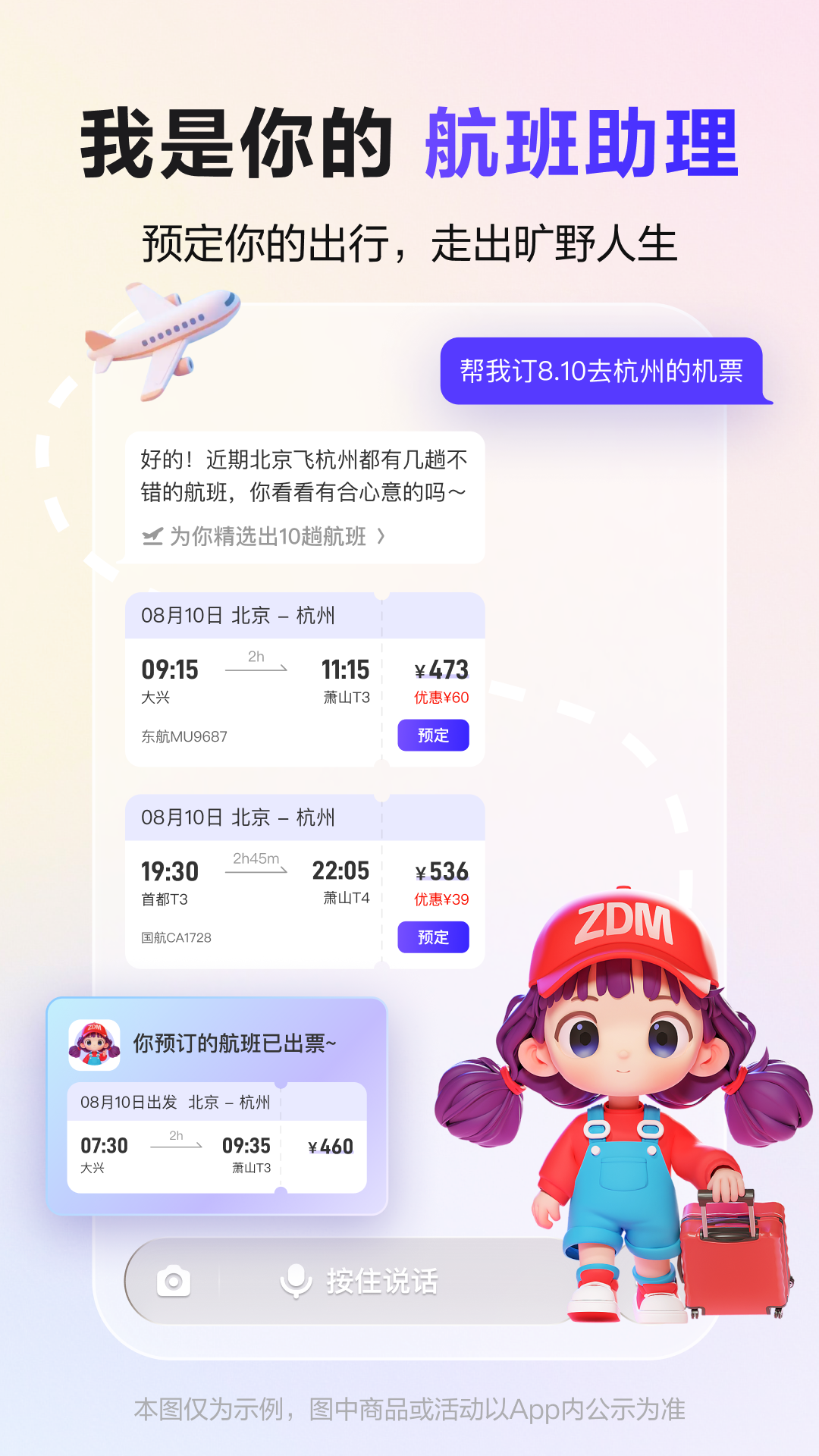 张大妈 2.3.0 安卓版 4