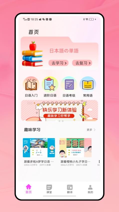 一番暗记 2.0.0 官方版 1