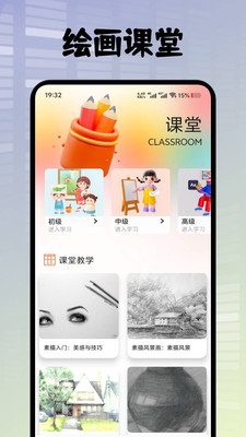 悦屏壁纸 1.1 安卓版 2