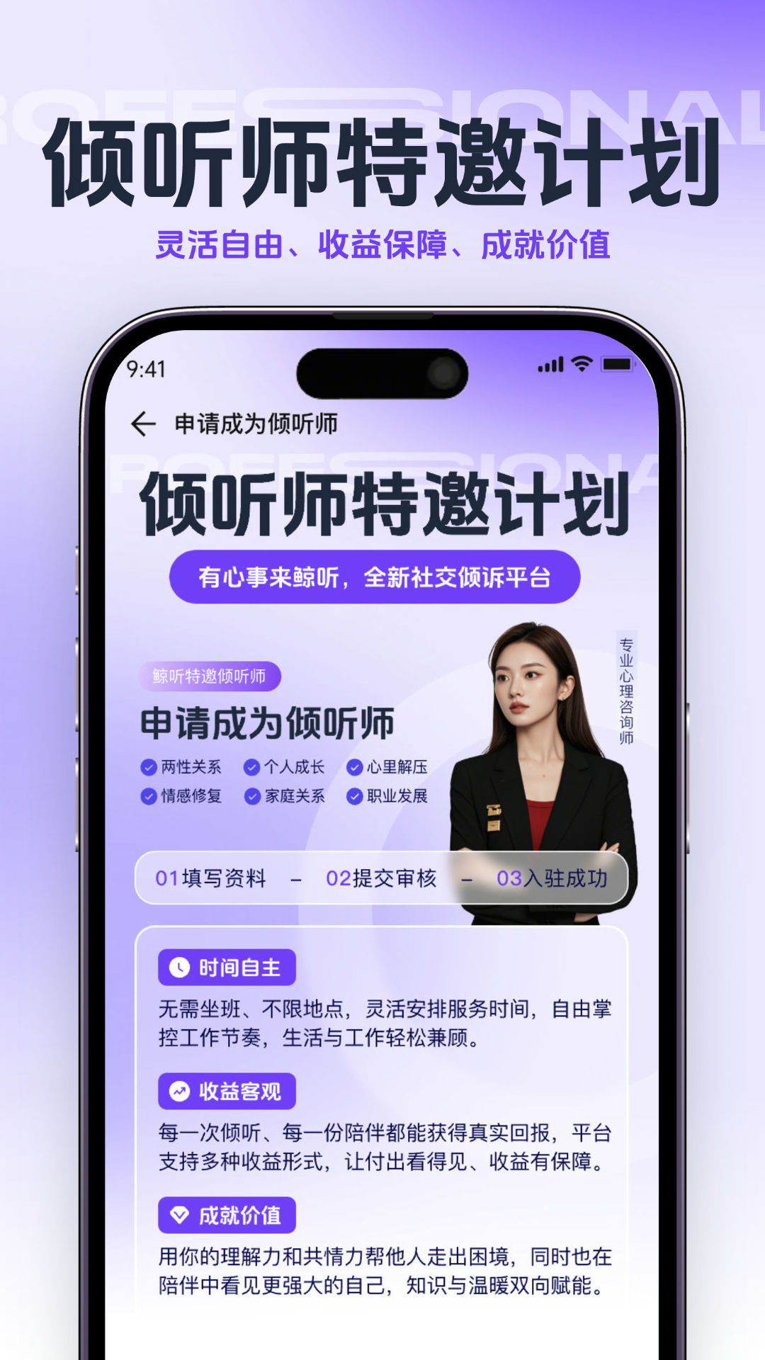 鲸听 1.1.0 安卓版 3