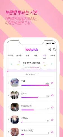 idolpick v1.6.29 最新版 3