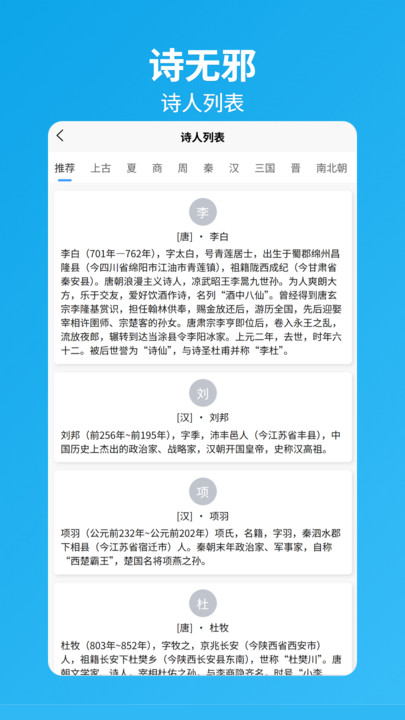 诗无邪 v1.0.0 安卓版 0