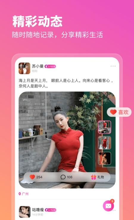 心座交友 v3.0.5 安卓版 2