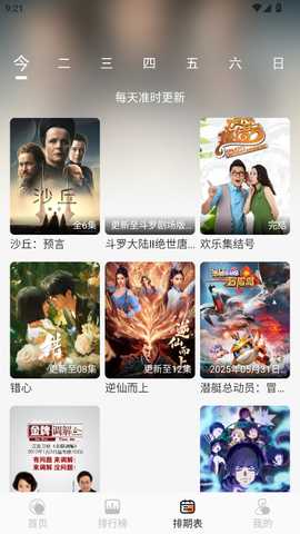 布雷4K纯净版 3.5.1 去广告版 3