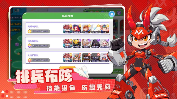 闪击骑士团 v1.5.22 安卓版 2