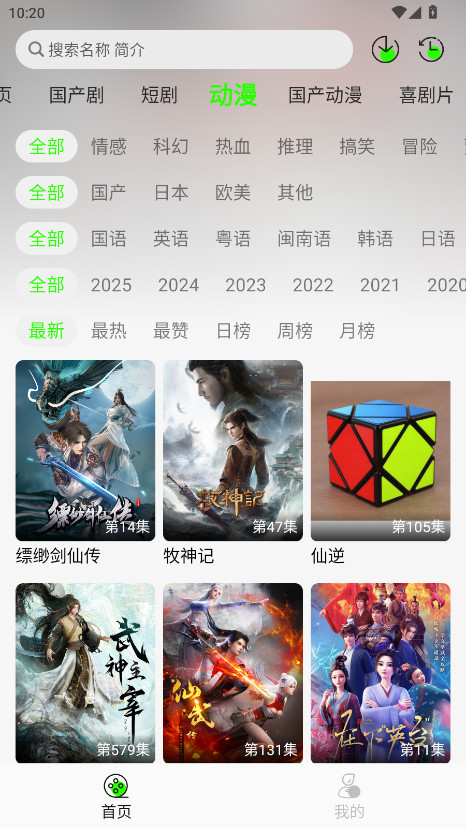 魔方影视去广告版 3.2.3 纯净版 1