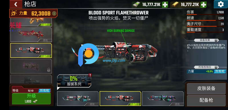 僵尸火力3D无限金币钻石版 v1.38.1 安卓版 1