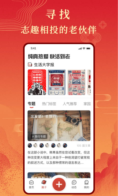 斜杆人生 v1.0.0 安卓版 3