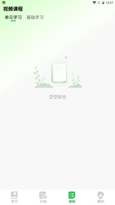 全阶单词 1.0.7 安卓版 2