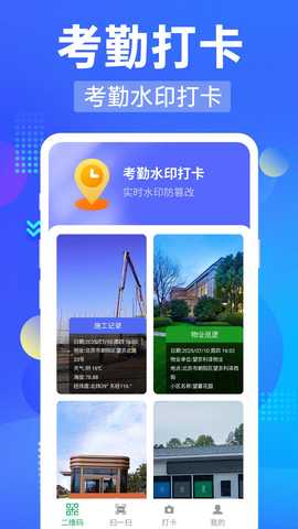 二维码简单扫 v1.0.2 安卓版 1