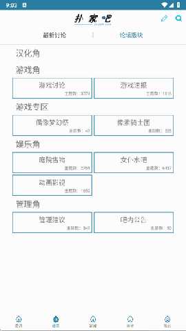 扑家吧 1.6 官方版 1