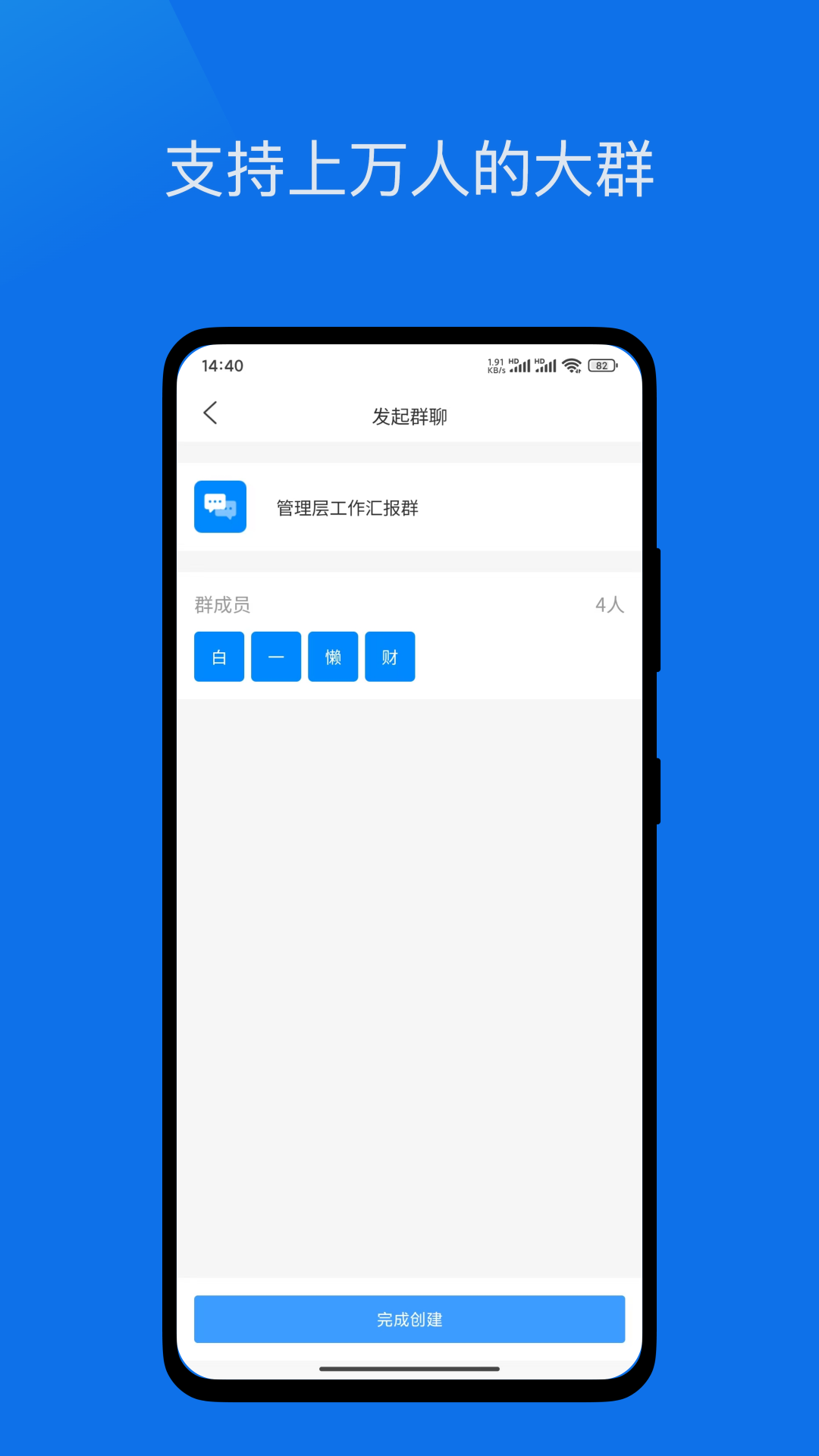 企迅云枢 1.0.4 安卓版 0