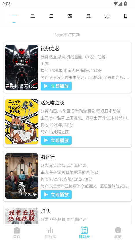 123动漫无广告版 1.0.0 安卓版 1