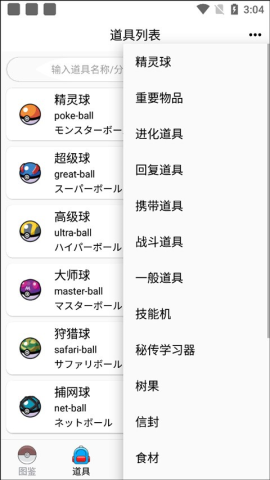 宝可梦TCG图鉴 v1.0.1 最新版 2