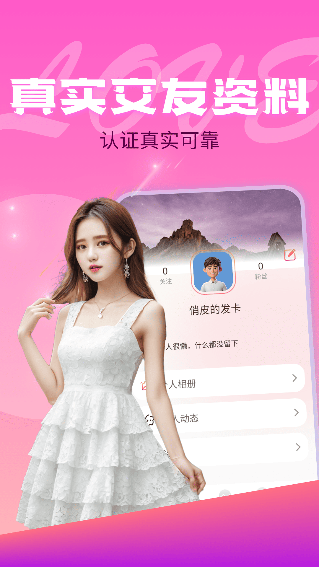 小情意 v2.11.4 安卓版 0