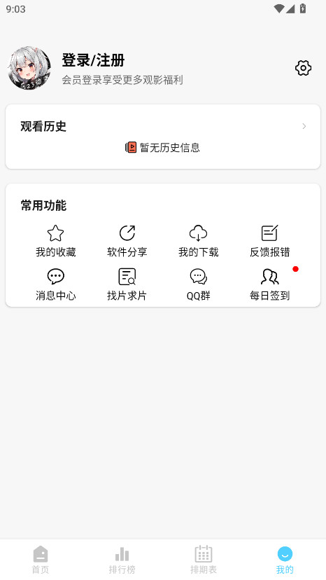 123动漫无广告版 1.0.0 安卓版 2