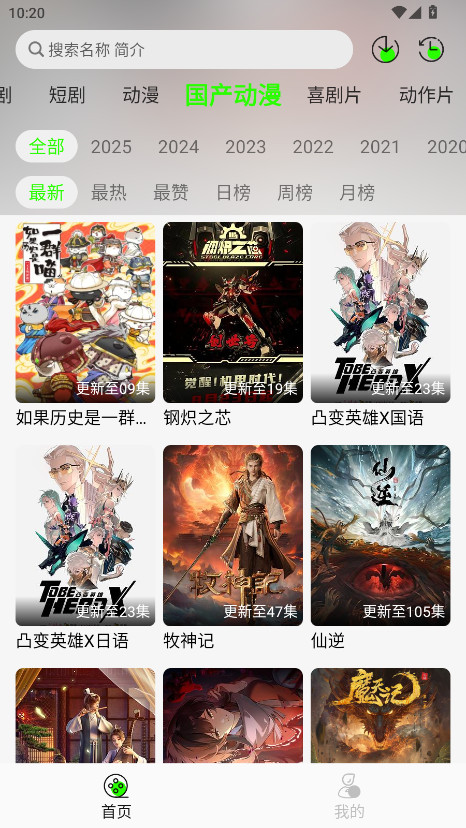 魔方影视去广告版 3.2.3 纯净版 2