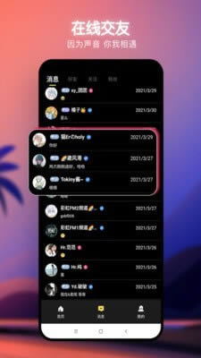 爆音 v1.0.8 安卓版 2