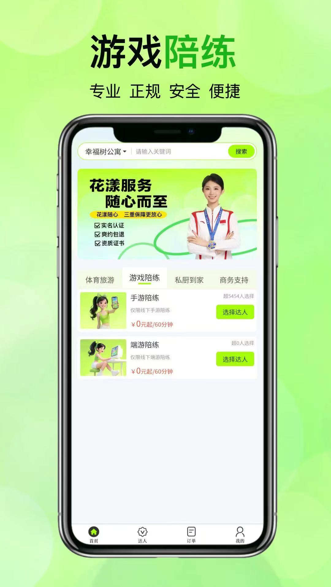 花漾随心 1.0.0 安卓版 2