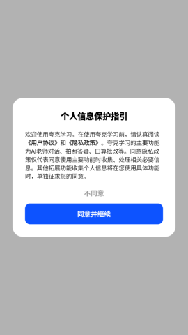 夸克学习 v7.14.9.889 最新版 1