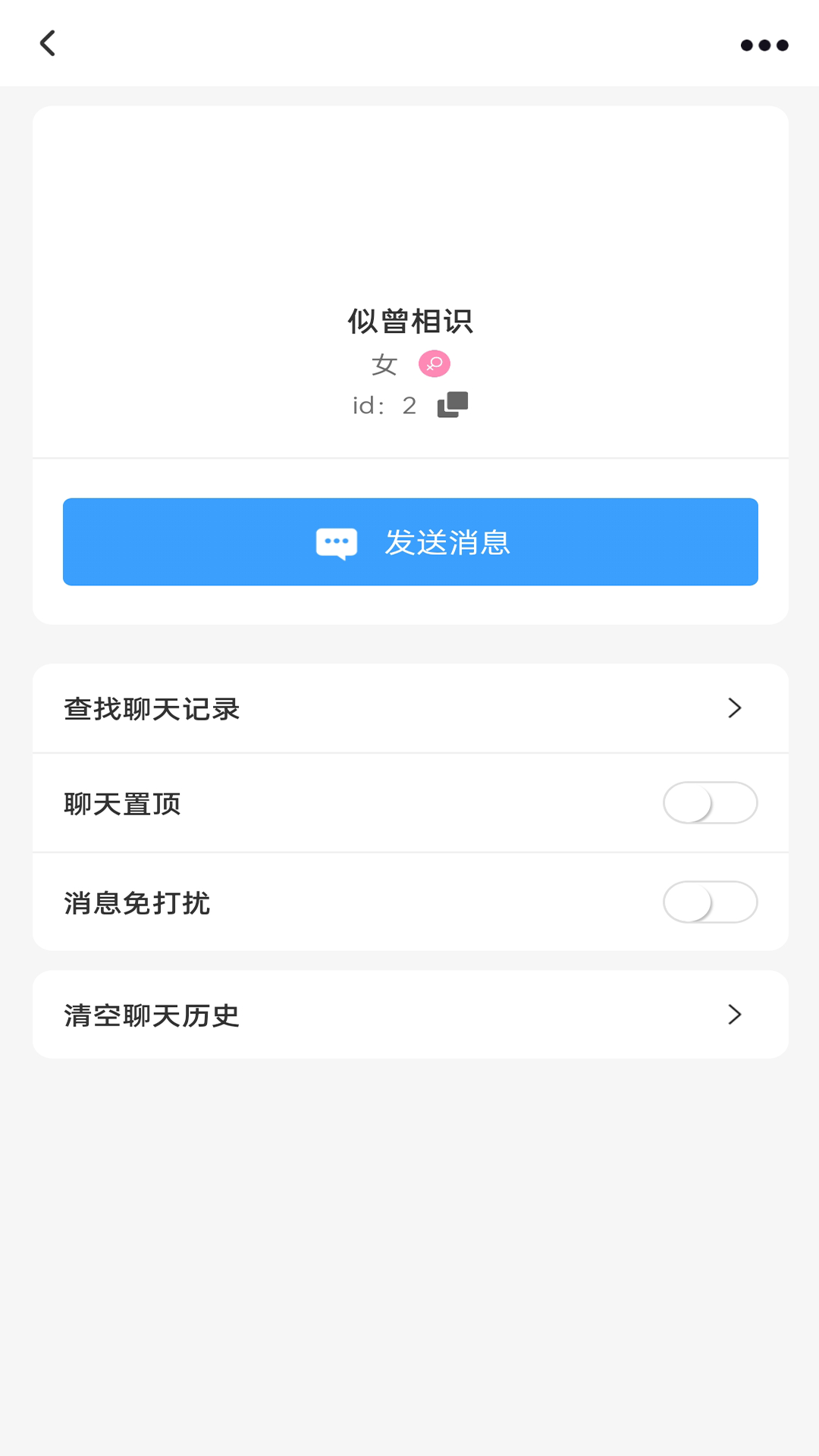 海鸟信讯 1.0.18 安卓版 0