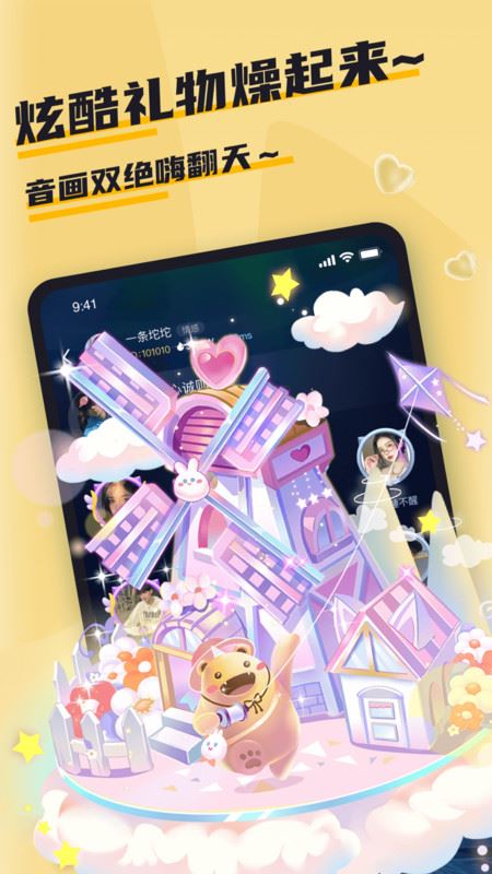 哇咔哇咔 v1.0.3 安卓版 3