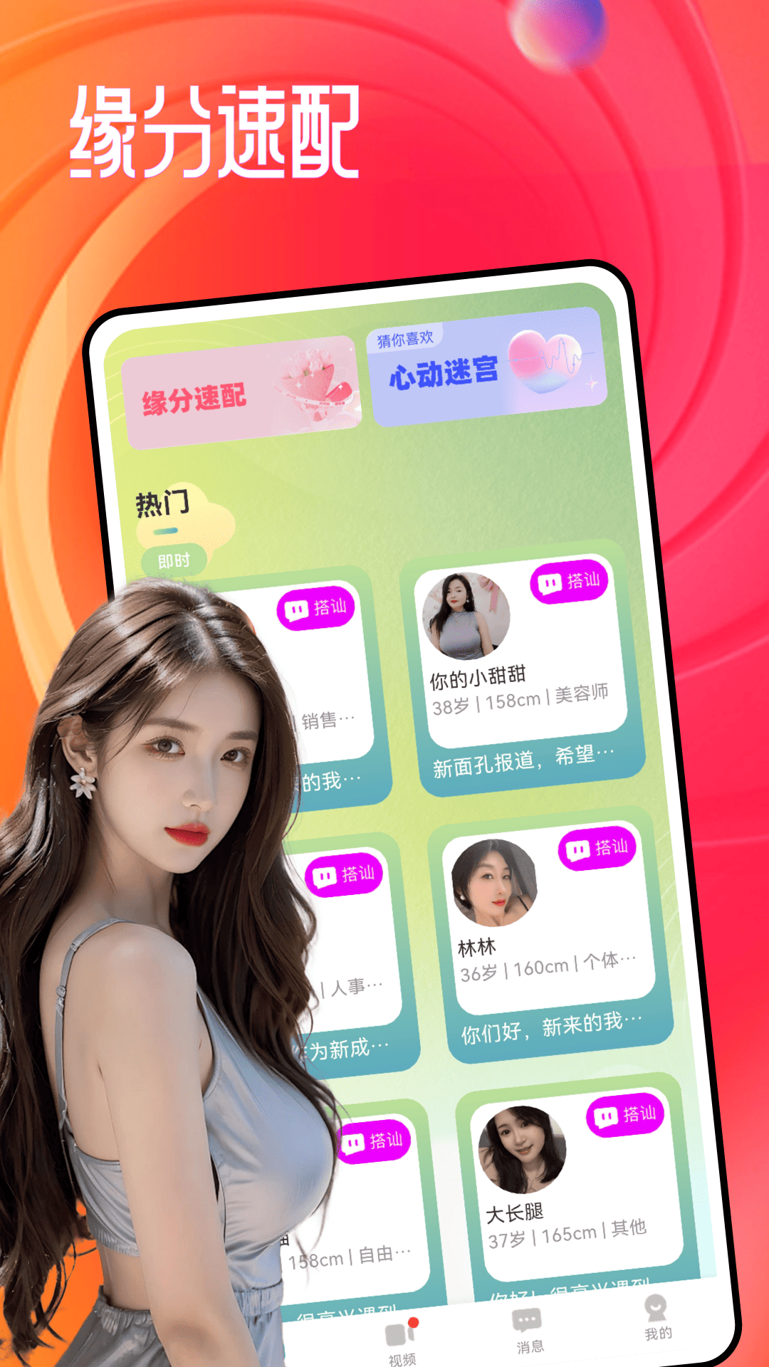 对对pro v1.0.0 安卓版 3