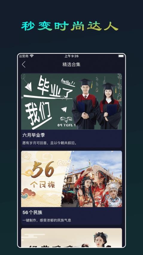 随拍相机 2.3.0 安卓版 2