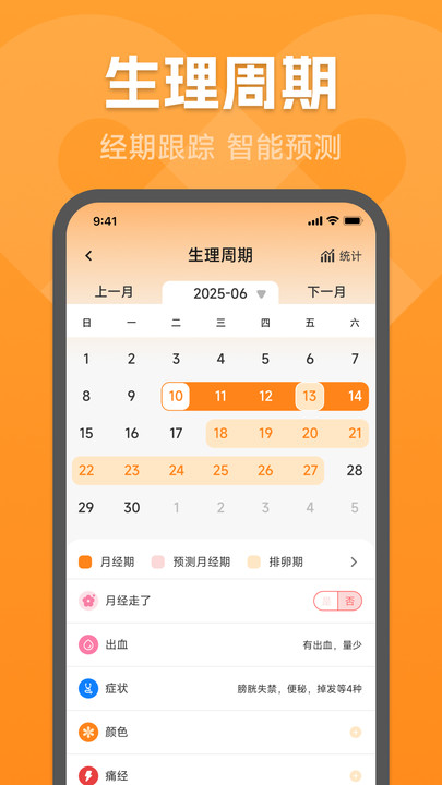 运动健康宝 v1.0.0 官方版 1