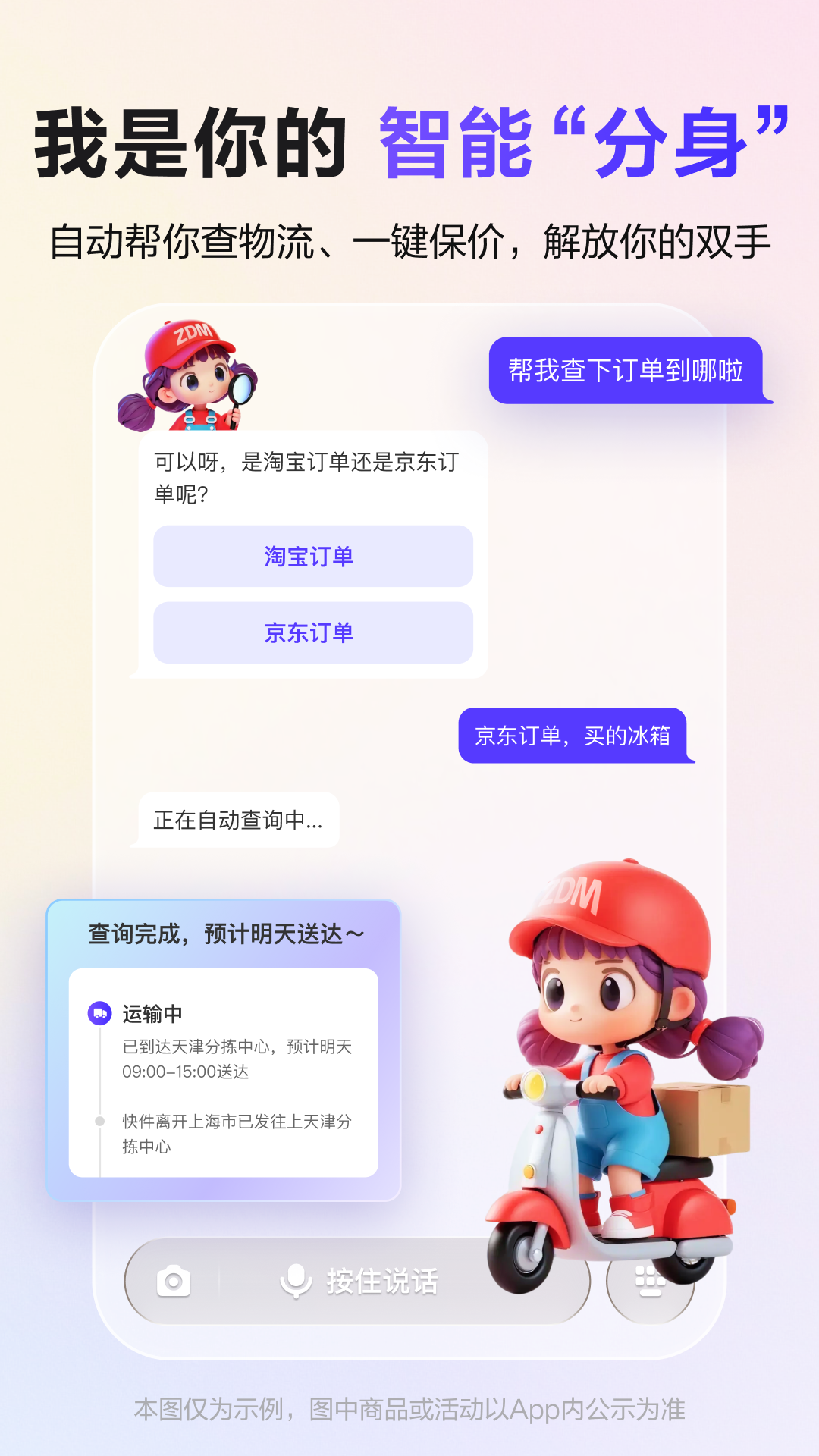 张大妈 2.3.0 安卓版 2