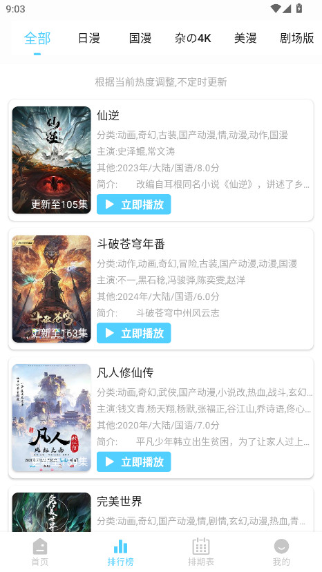 123动漫无广告版 1.0.0 安卓版 0