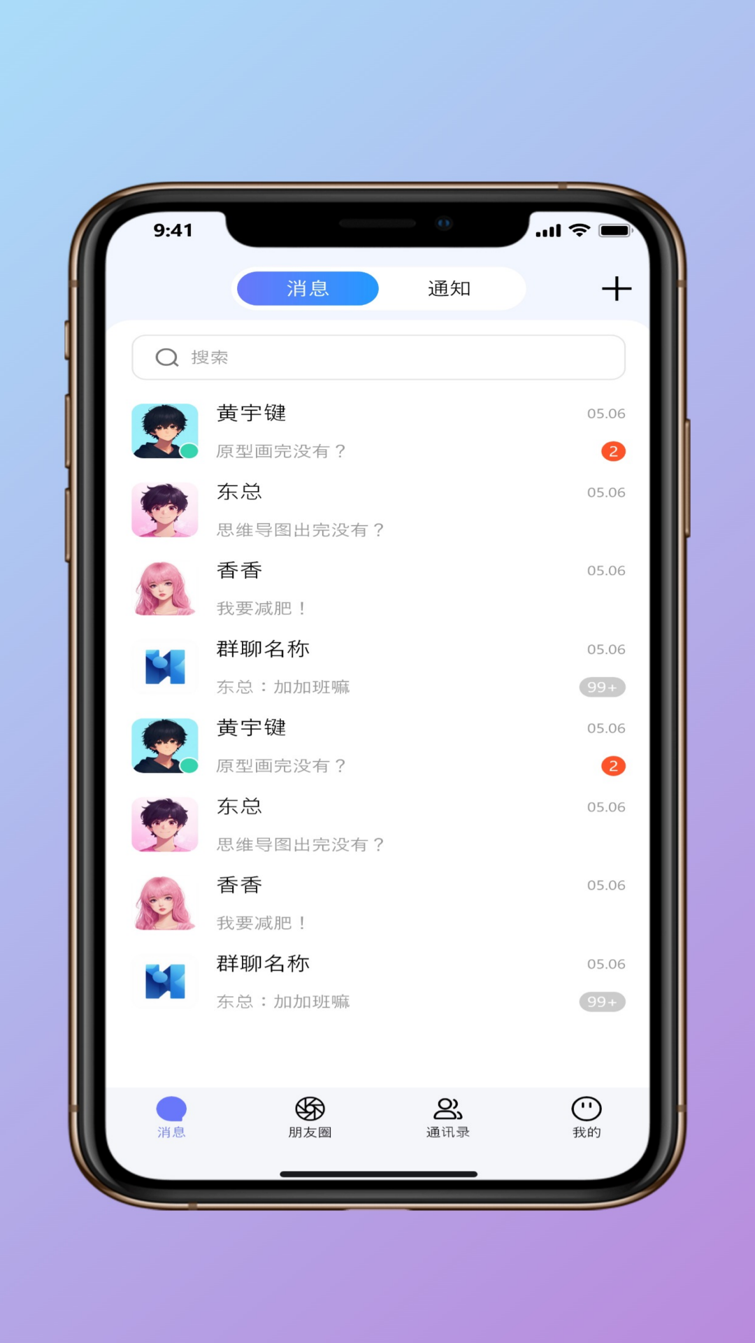 极安密讯 1.2.5 安卓版 0