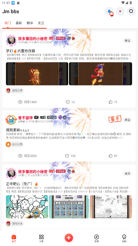 芥末空间2.0 700.06 官方版 3