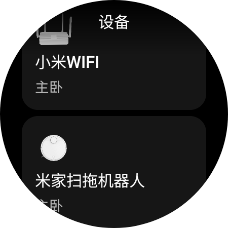 米屋 2.0.8 最新版 3