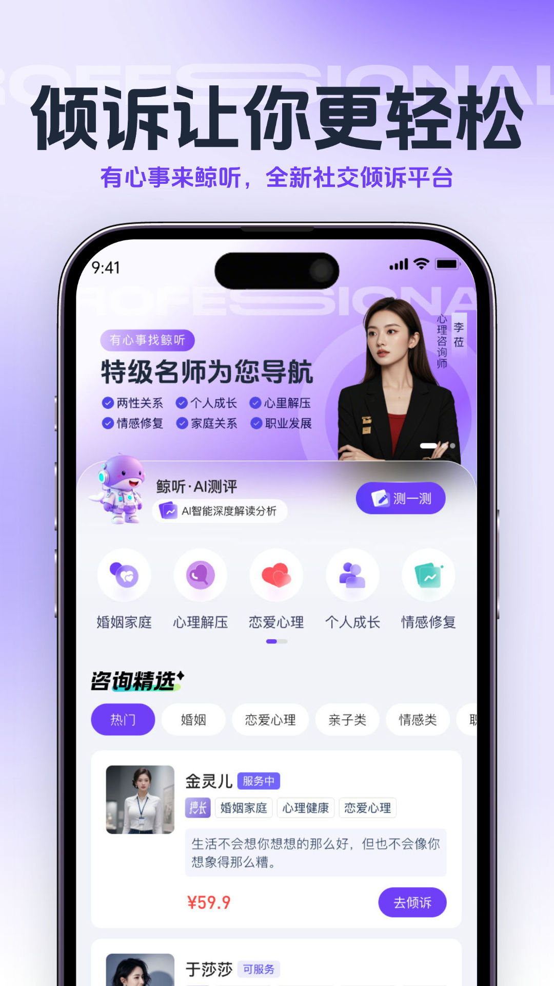 鲸听 1.1.0 安卓版 1