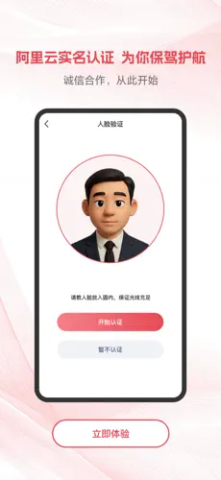 项目帮帮 v1.1.3 最新版 3