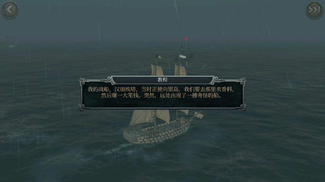 风暴海盗行动 1.7.8 免费版 2