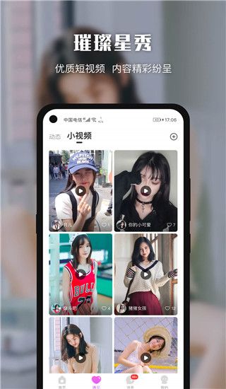 悦色视频交友 3.7.1 安卓版 4